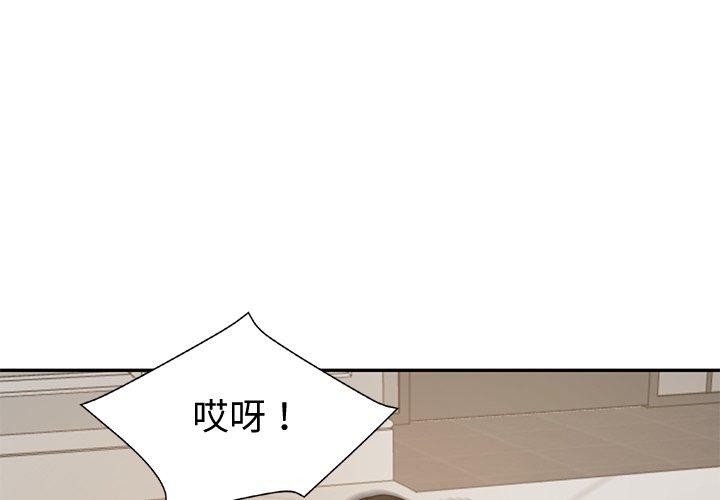 [韩国漫画] 财阀家的女婿 剧情,青年#[156P]-2