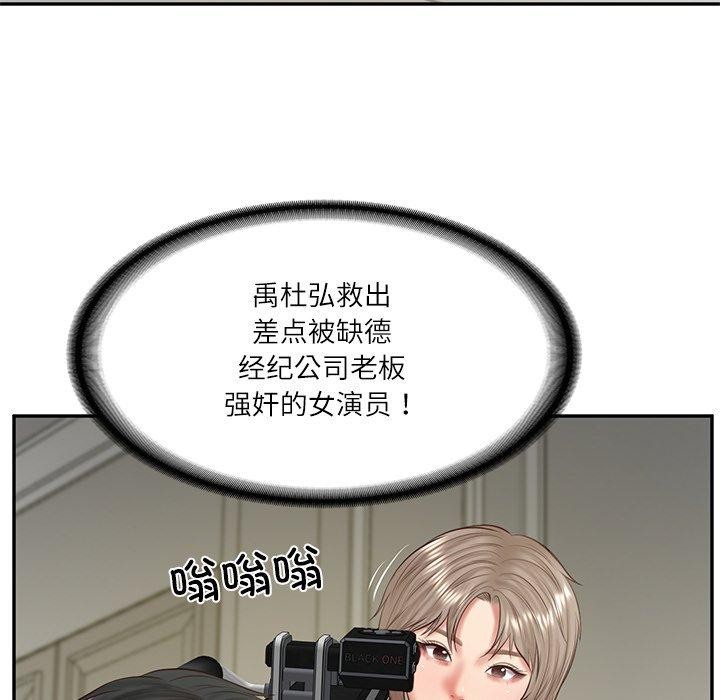 [韩国漫画] 财阀家的女婿 剧情,青年#[156P]-48