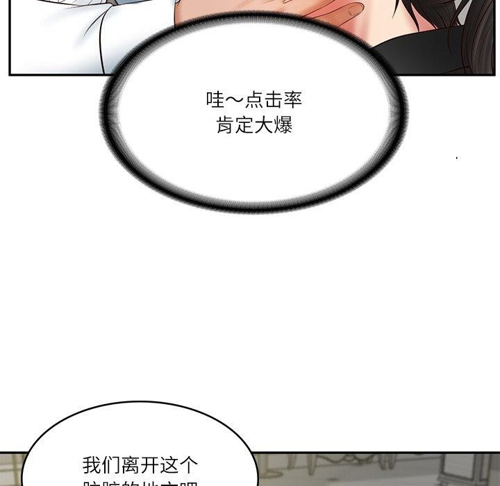 [韩国漫画] 财阀家的女婿 剧情,青年#[156P]-50