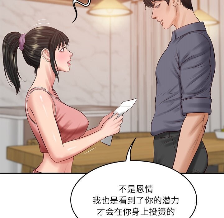 [韩国漫画] 财阀家的女婿 剧情,青年#[157P]-5