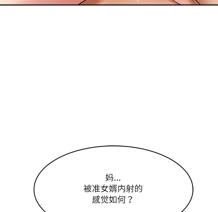 [韩国漫画] 财阀家的女婿 剧情,青年#[151P]-144