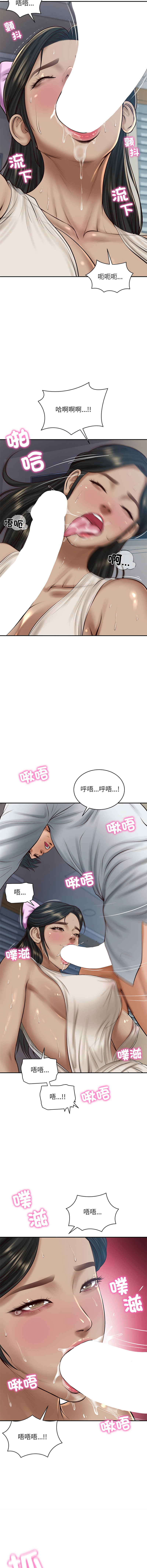 [韩国漫画] 财阀家的女婿 剧情,青年#[15P]-10