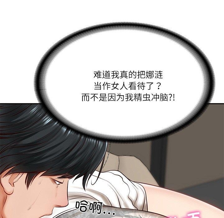 [韩国漫画] 财阀家的女婿 剧情,青年#[201P]-187