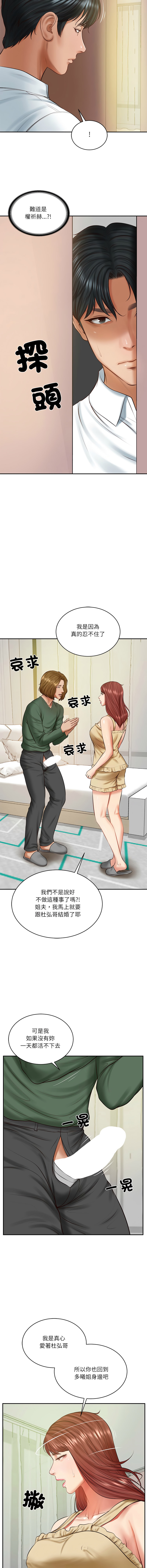 [韩国漫画] 财阀家的女婿 剧情,青年#[15P]-7