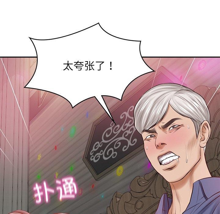 [韩国漫画] 财阀家的女婿 剧情,青年#[191P]-156