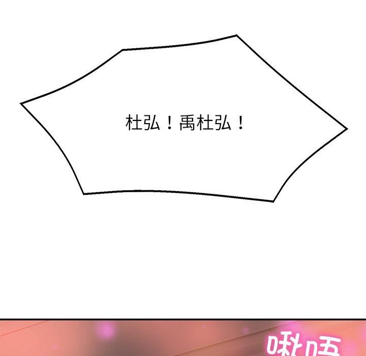 [韩国漫画] 财阀家的女婿 剧情,青年#[191P]-181