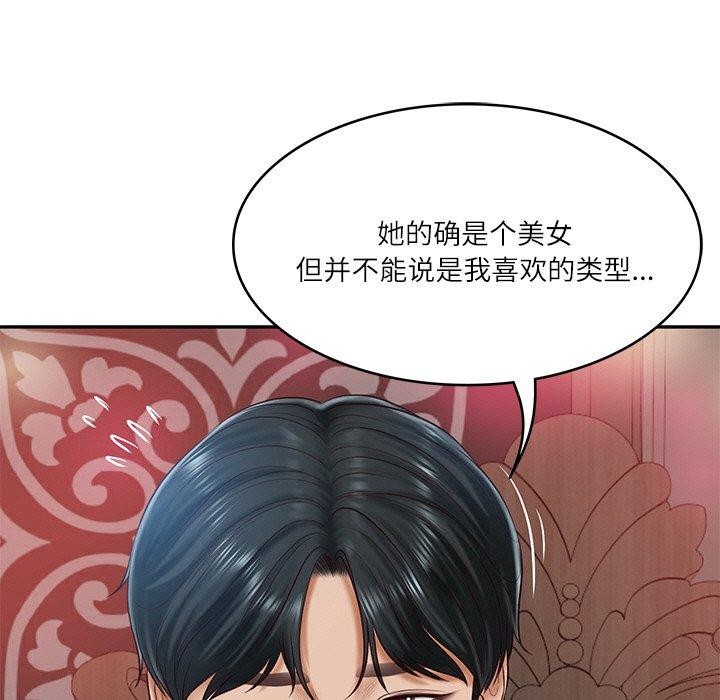 [韩国漫画] 财阀家的女婿 剧情,青年#[191P]-55
