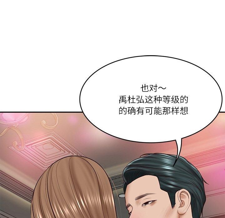 [韩国漫画] 财阀家的女婿 剧情,青年#[191P]-63
