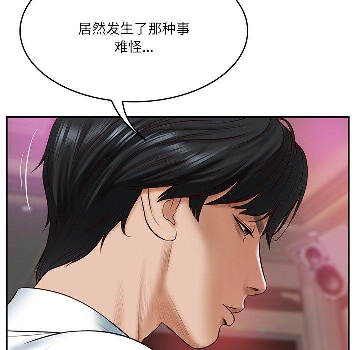 [韩国漫画] 财阀家的女婿 剧情,青年#[191P]-68