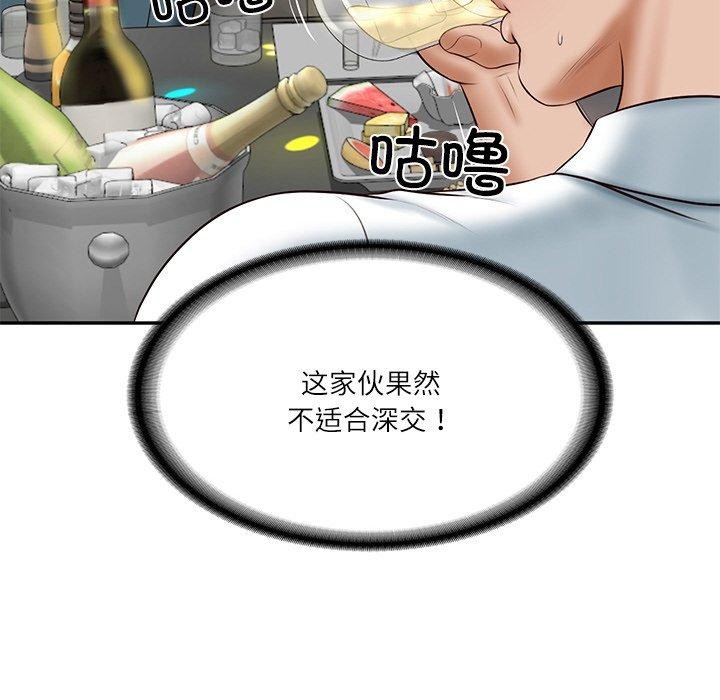 [韩国漫画] 财阀家的女婿 剧情,青年#[191P]-81
