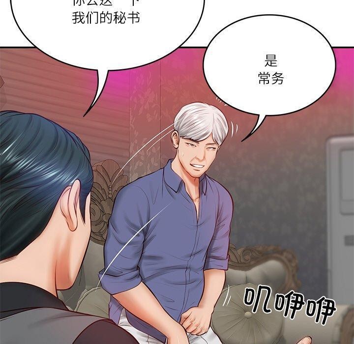 [韩国漫画] 财阀家的女婿 剧情,青年#[192P]-150