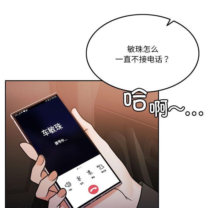 [韩国漫画] 怀孕契约 剧情,职场#[167P]-96