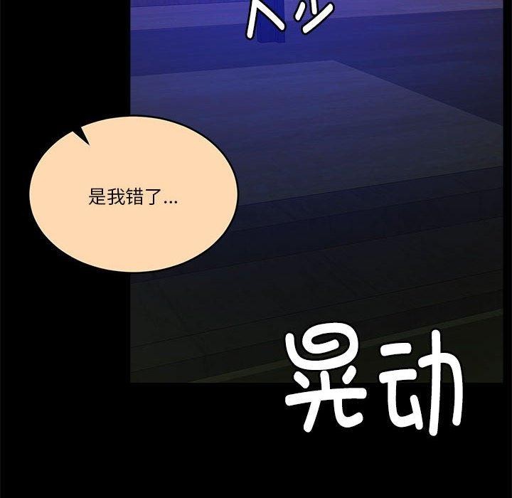 [韩国漫画] 怀孕契约 剧情,职场#[177P]-88
