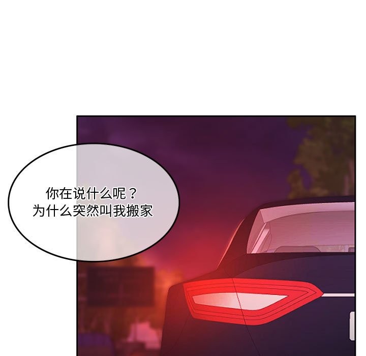 [韩国漫画] 怀孕契约 剧情,职场#[170P]-127