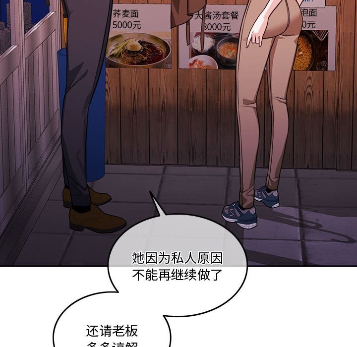 [韩国漫画] 怀孕契约 剧情,职场#[170P]-50