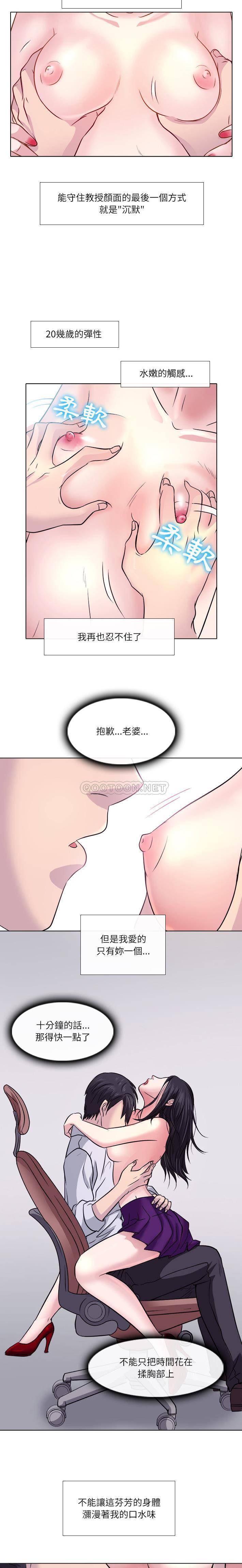 [韩国漫画] 歧途 剧情,巨乳大奶,女学生#[21P]-19