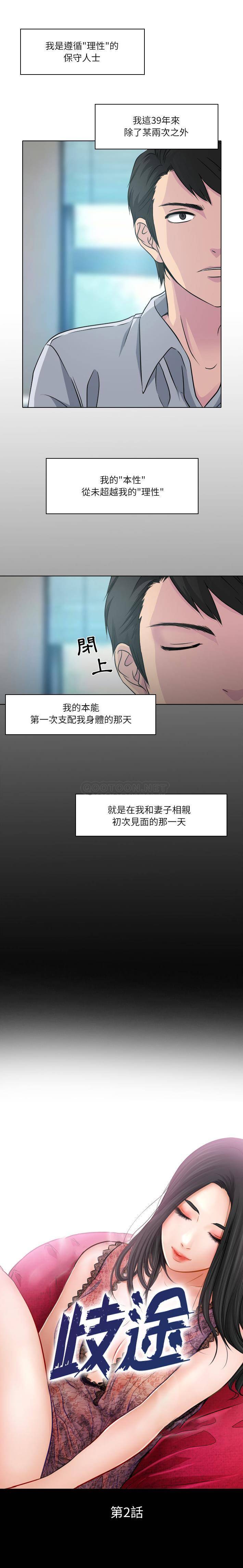 [韩国漫画] 歧途 剧情,巨乳大奶,女学生#[21P]-2