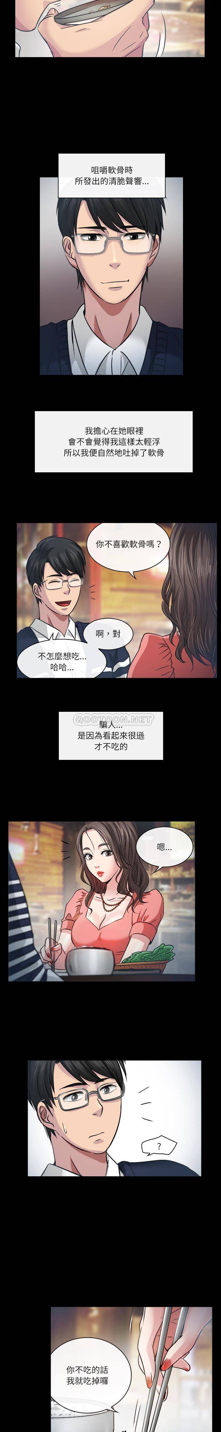 [韩国漫画] 歧途 剧情,巨乳大奶,女学生#[21P]-6