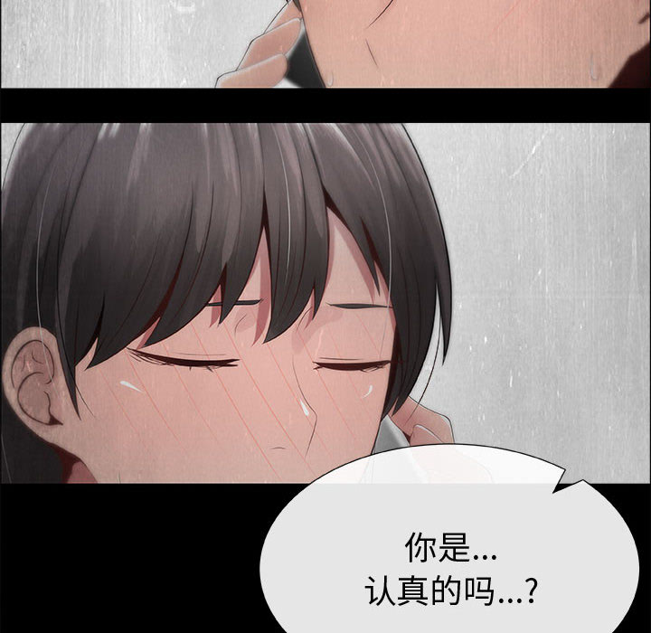 [韩国漫画] 只为满足你 爱情,巨乳大奶#[88P]-22