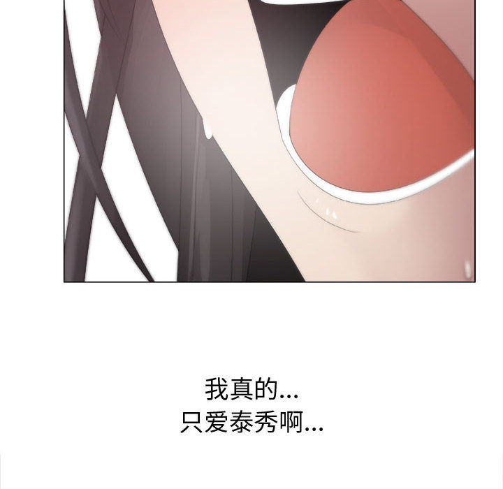 [韩国漫画] 只为满足你 爱情,巨乳大奶#[88P]-58
