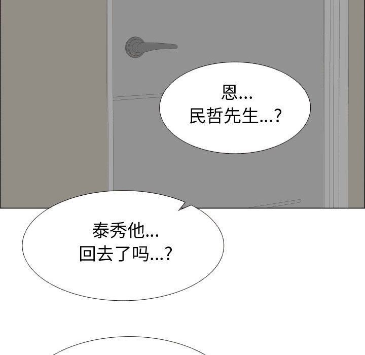 [韩国漫画] 只为满足你 爱情,巨乳大奶#[84P]-69