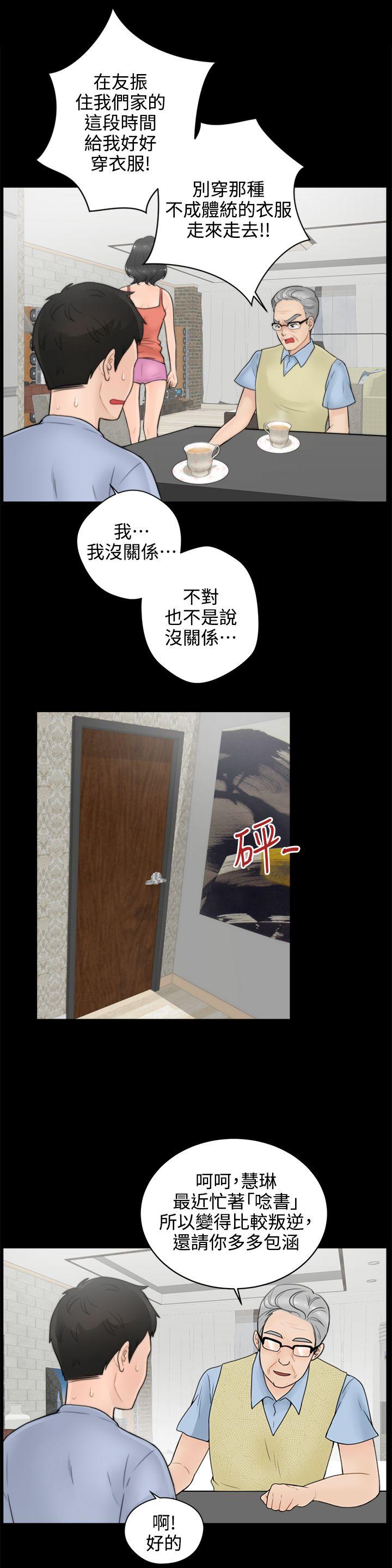 [韩国漫画] 偷偷爱 爱情,熟女人妻,巨乳大奶#[32P]-14