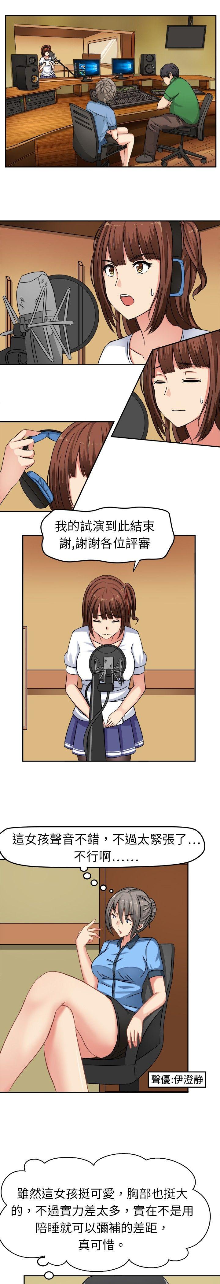 [韩国漫画] 甜美好声音 爱情,巨乳大奶#[29P]-9