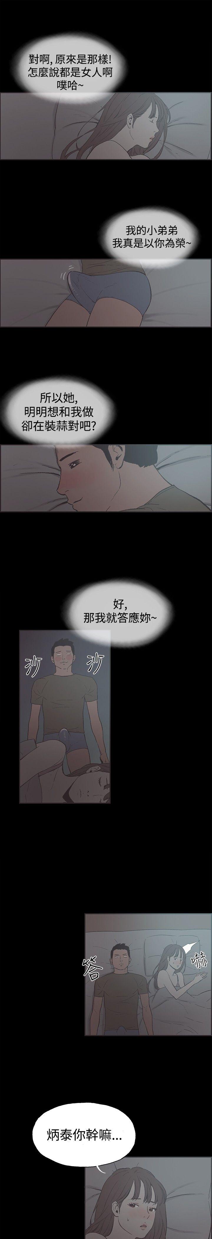 [韩国漫画] 同居 剧情,巨乳大奶#[14P]-8