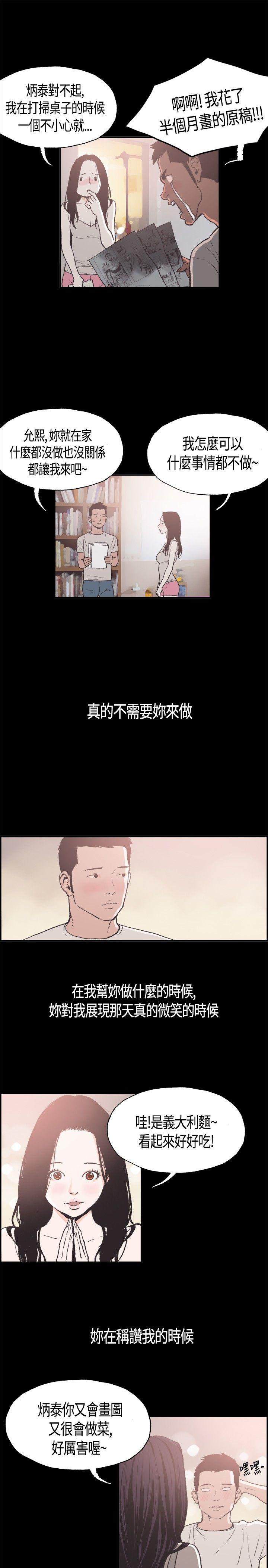 [韩国漫画] 同居 剧情,巨乳大奶#[20P]-3