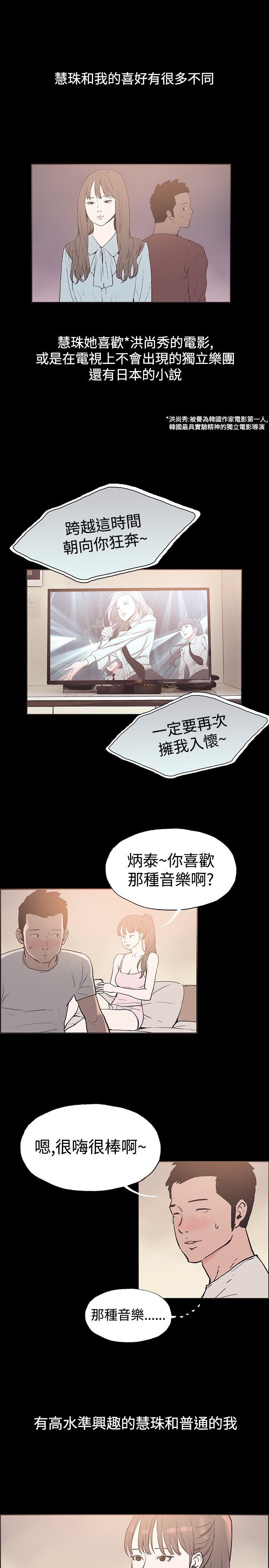 [韩国漫画] 同居 剧情,巨乳大奶#[16P]-3