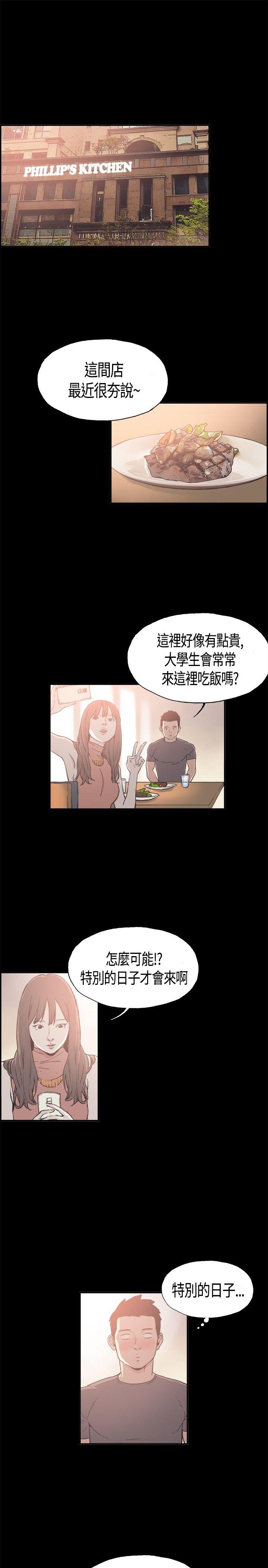 [韩国漫画] 同居 剧情,巨乳大奶#[18P]-1
