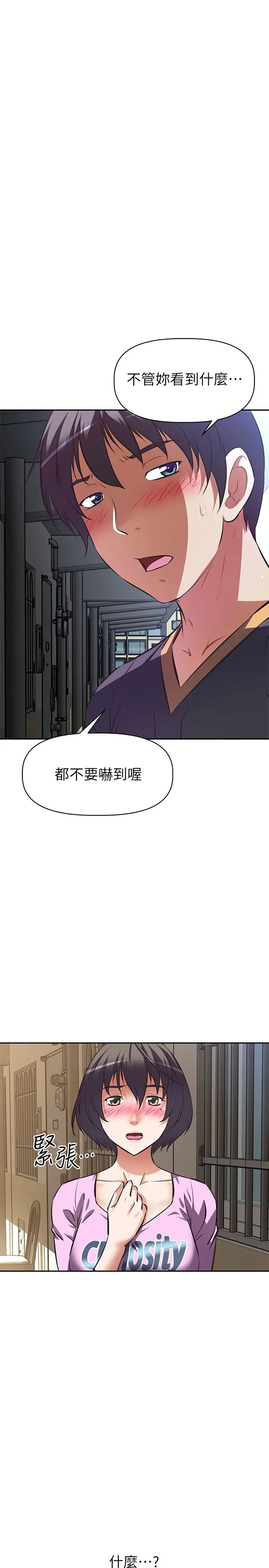 [韩国漫画] 阿姨不可以坏坏 剧情,熟女人妻,巨乳大奶#[36P]-1
