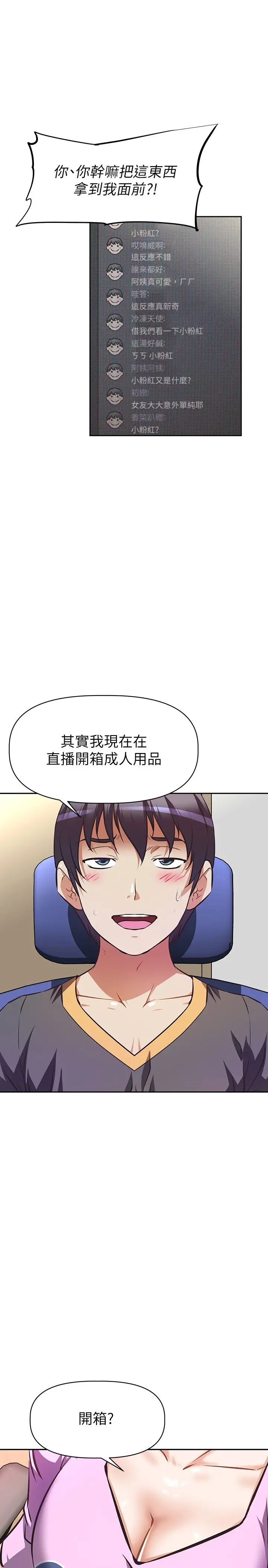 [韩国漫画] 阿姨不可以坏坏 剧情,熟女人妻,巨乳大奶#[36P]-11