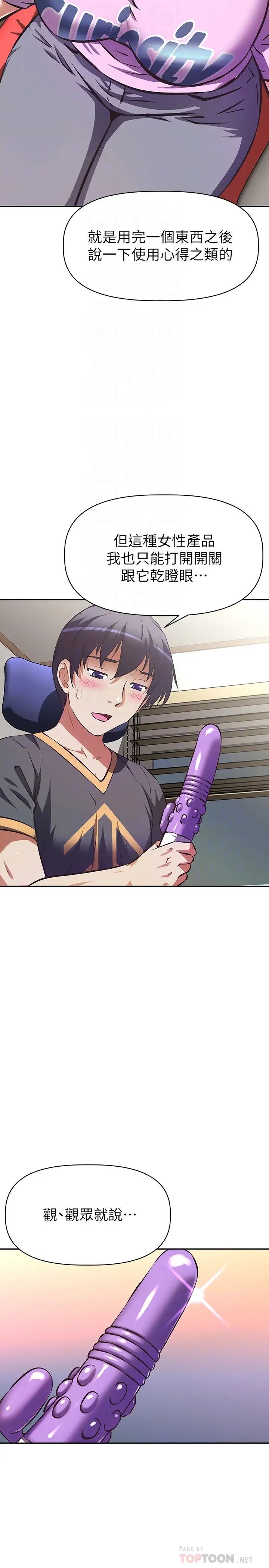 [韩国漫画] 阿姨不可以坏坏 剧情,熟女人妻,巨乳大奶#[36P]-12