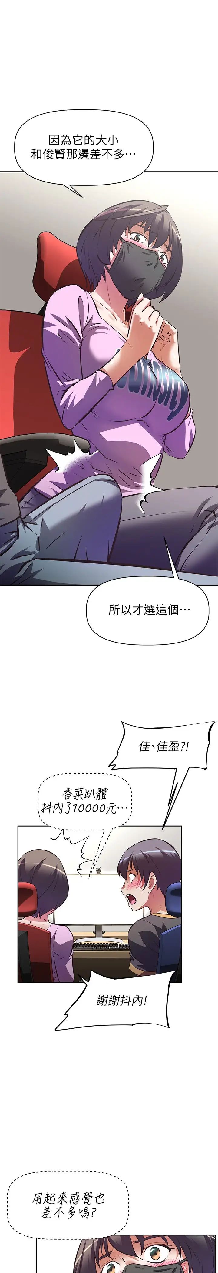 [韩国漫画] 阿姨不可以坏坏 剧情,熟女人妻,巨乳大奶#[36P]-20