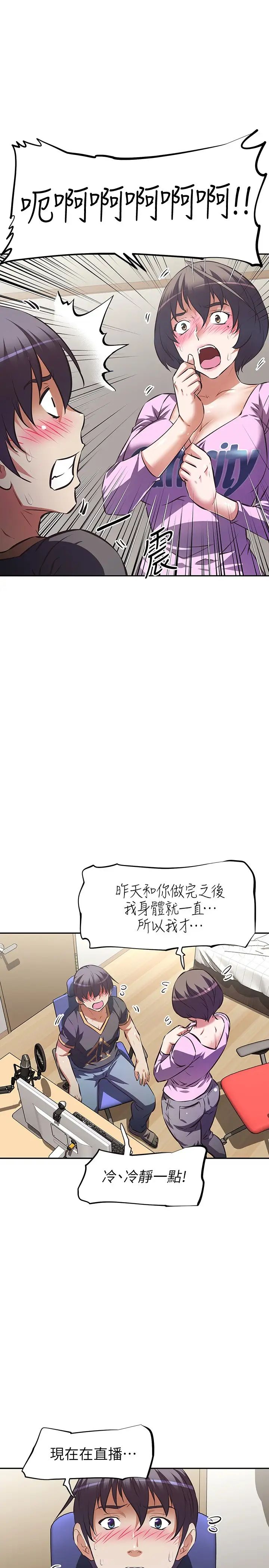 [韩国漫画] 阿姨不可以坏坏 剧情,熟女人妻,巨乳大奶#[36P]-24