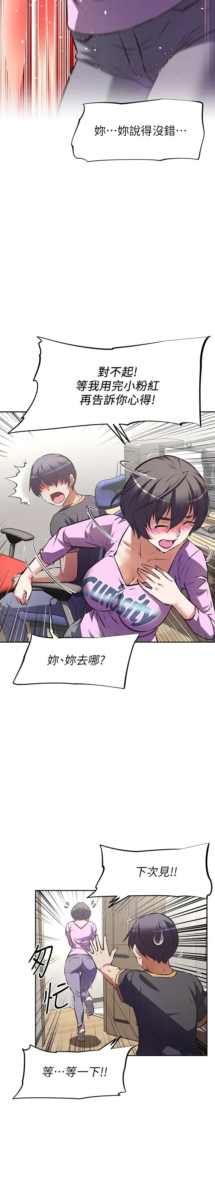 [韩国漫画] 阿姨不可以坏坏 剧情,熟女人妻,巨乳大奶#[36P]-27