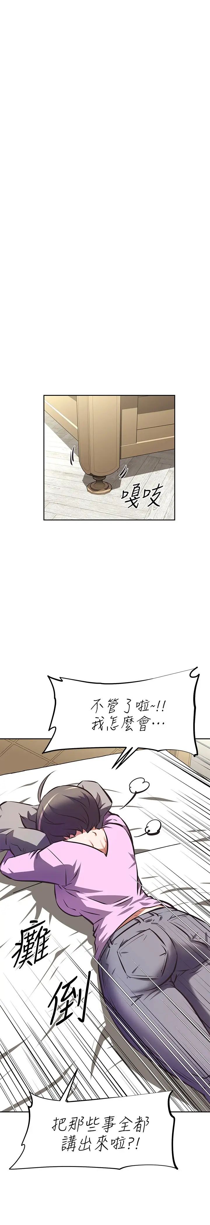 [韩国漫画] 阿姨不可以坏坏 剧情,熟女人妻,巨乳大奶#[36P]-28