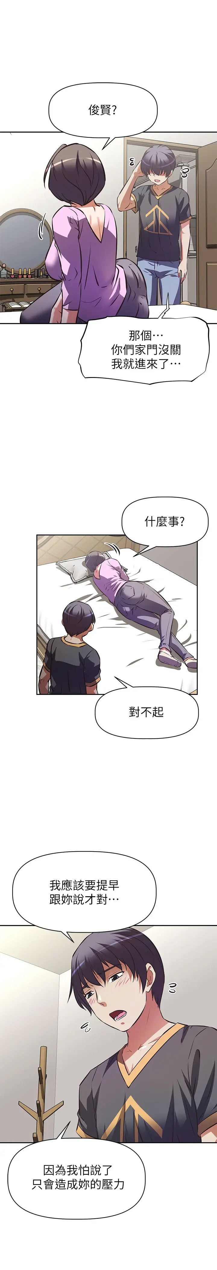 [韩国漫画] 阿姨不可以坏坏 剧情,熟女人妻,巨乳大奶#[36P]-31