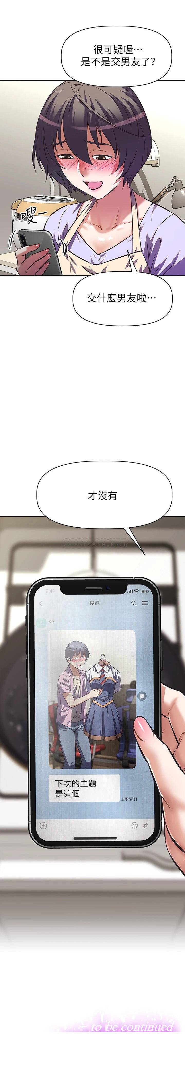 [韩国漫画] 阿姨不可以坏坏 剧情,熟女人妻,巨乳大奶#[32P]-32