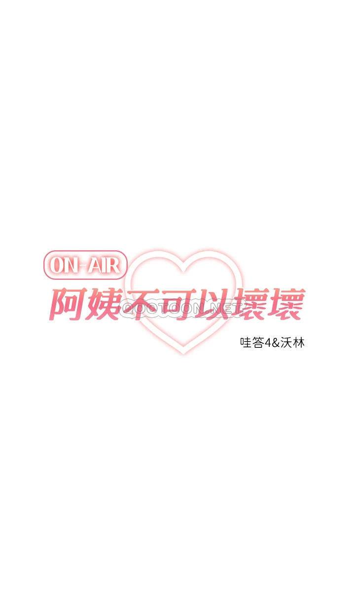 [韩国漫画] 阿姨不可以坏坏 剧情,熟女人妻,巨乳大奶#[32P]-6