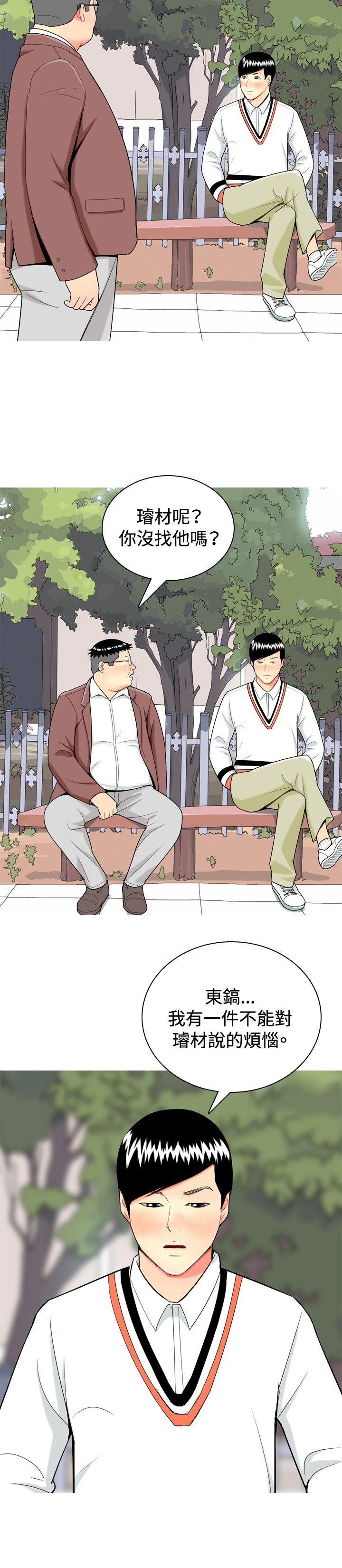 [韩国漫画] 我与妓女结婚了 剧情,熟女人妻,巨乳大奶#[20P]-16
