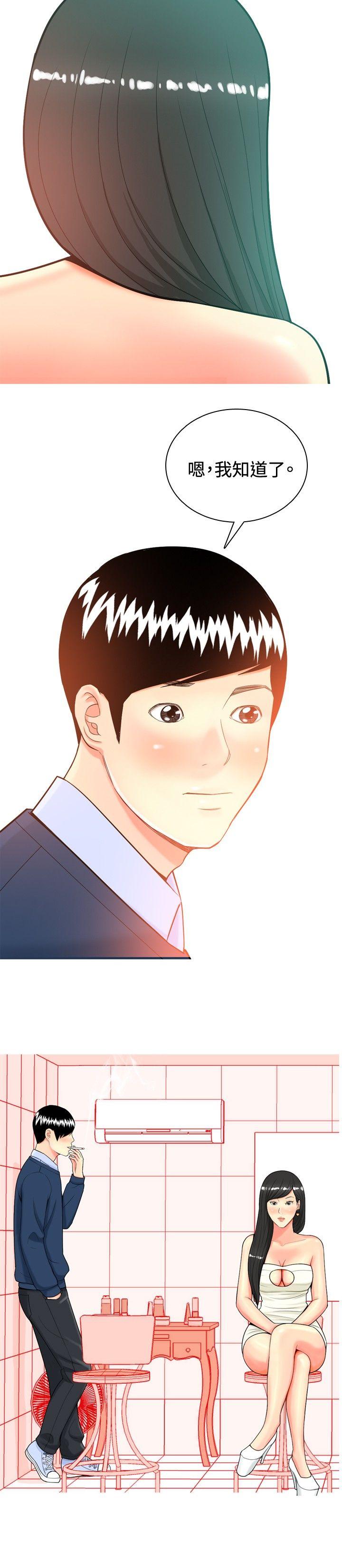 [韩国漫画] 我与妓女结婚了 剧情,熟女人妻,巨乳大奶#[20P]-18