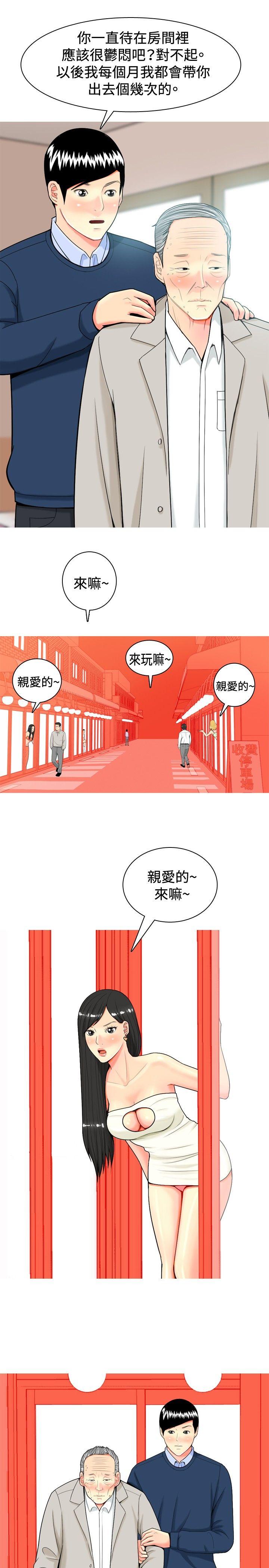 [韩国漫画] 我与妓女结婚了 剧情,熟女人妻,巨乳大奶#[20P]-7