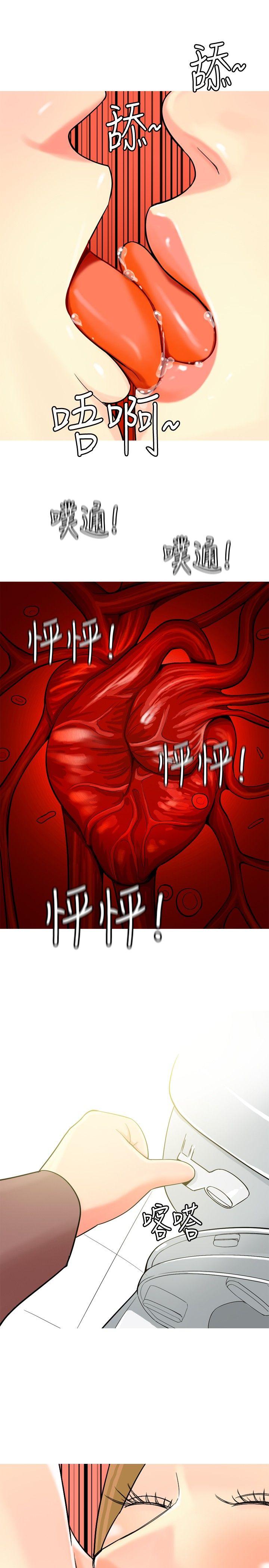 [韩国漫画] 我与妓女结婚了 剧情,熟女人妻,巨乳大奶#[20P]-9