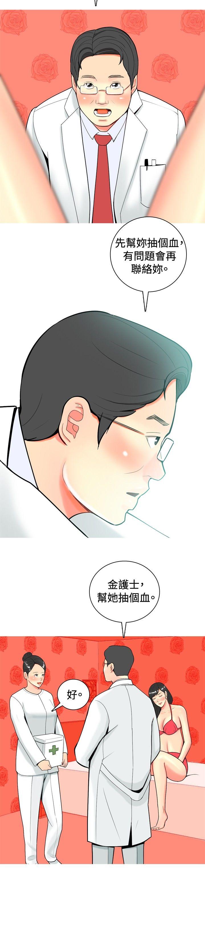 [韩国漫画] 我与妓女结婚了 剧情,熟女人妻,巨乳大奶#[22P]-16