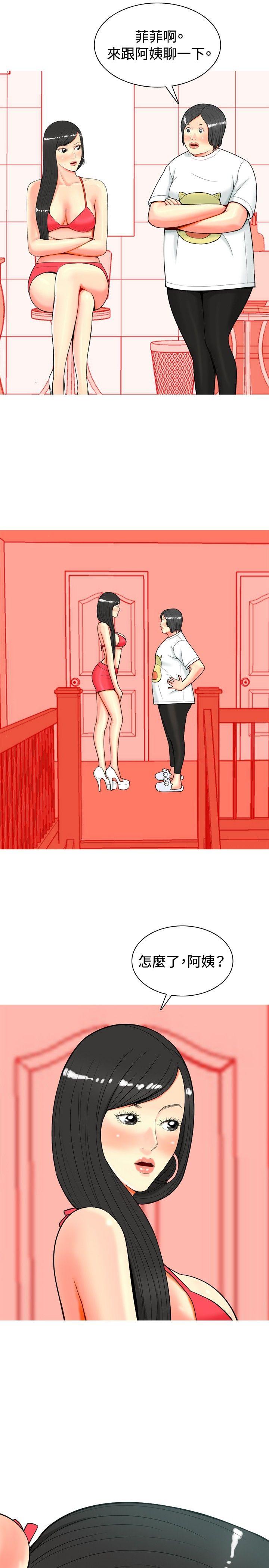 [韩国漫画] 我与妓女结婚了 剧情,熟女人妻,巨乳大奶#[20P]-11