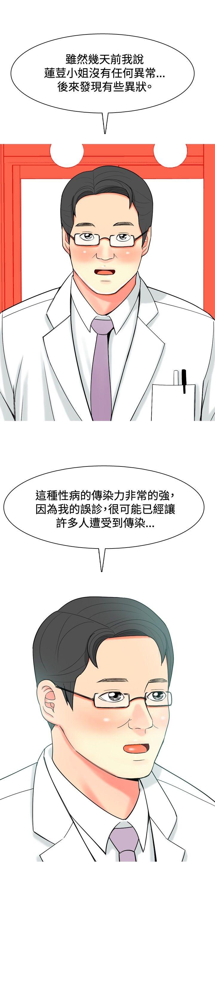 [韩国漫画] 我与妓女结婚了 剧情,熟女人妻,巨乳大奶#[20P]-2