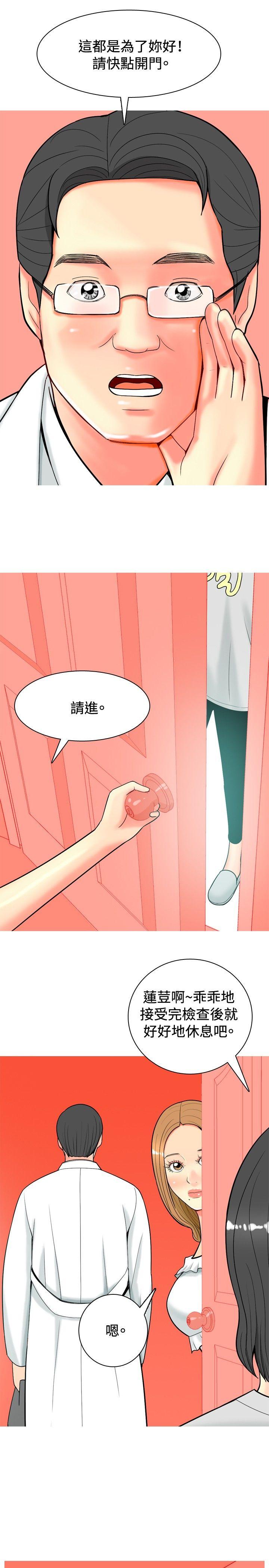 [韩国漫画] 我与妓女结婚了 剧情,熟女人妻,巨乳大奶#[20P]-7