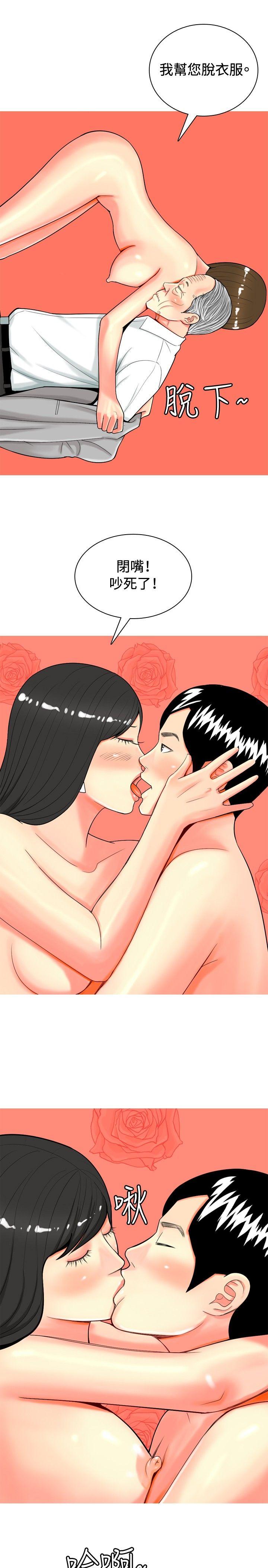 [韩国漫画] 我与妓女结婚了 剧情,熟女人妻,巨乳大奶#[20P]-3